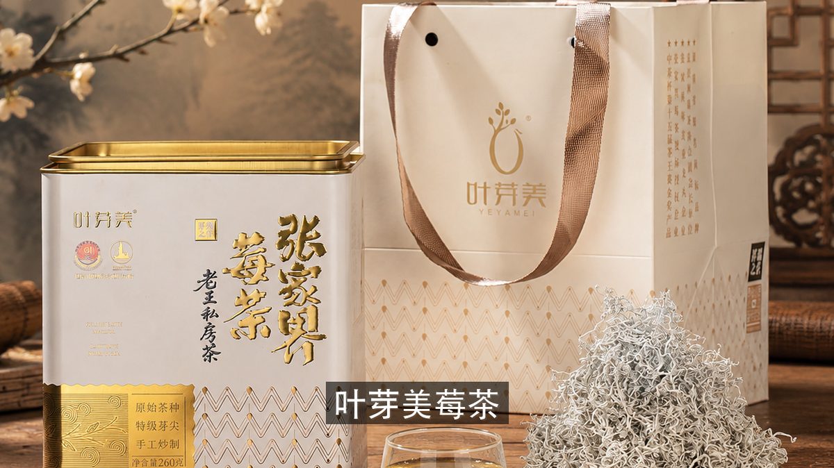 叶芽美莓茶新品场景